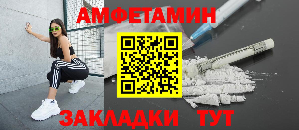 АМФ  Вход с VPN  Дербент  АМФЕТАМИН VHQ 