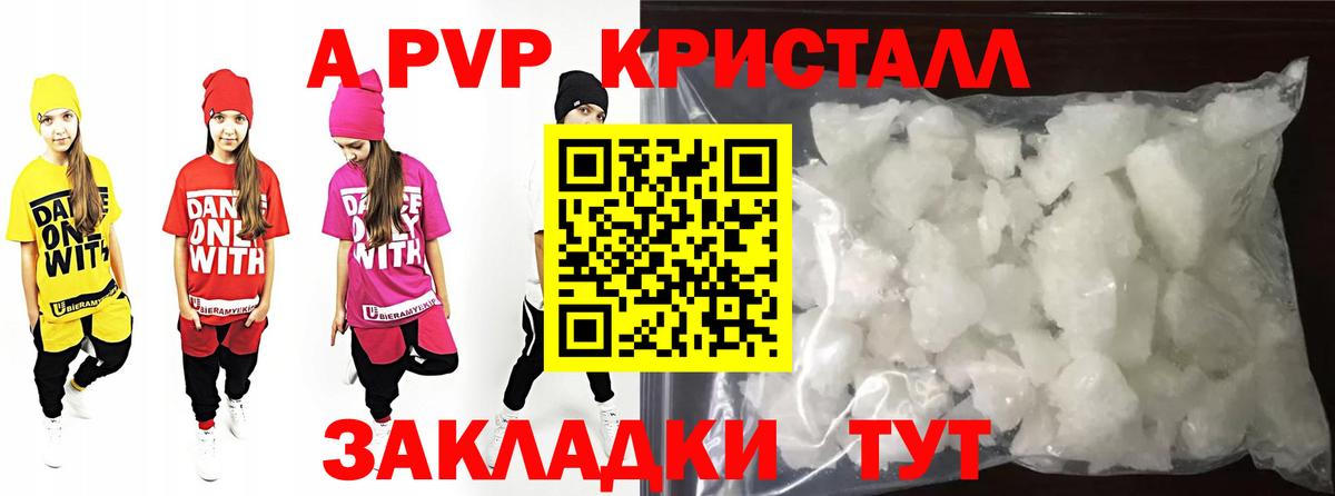 Alpha PVP крисы CK  Вход с VPN  Дербент  А ПВП VHQ 