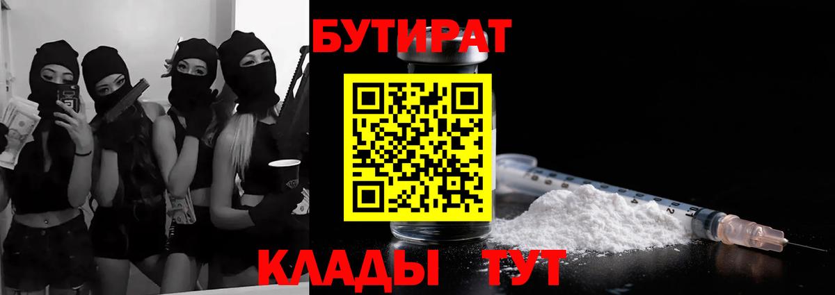 Дербент  Бутират  Вход с VPN  Бутират буратино 
