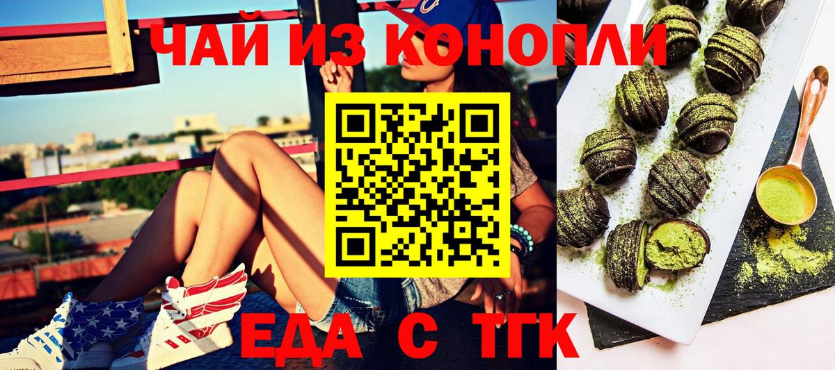 Дербент  Печенье с ТГК марихуана  Вход с VPN 