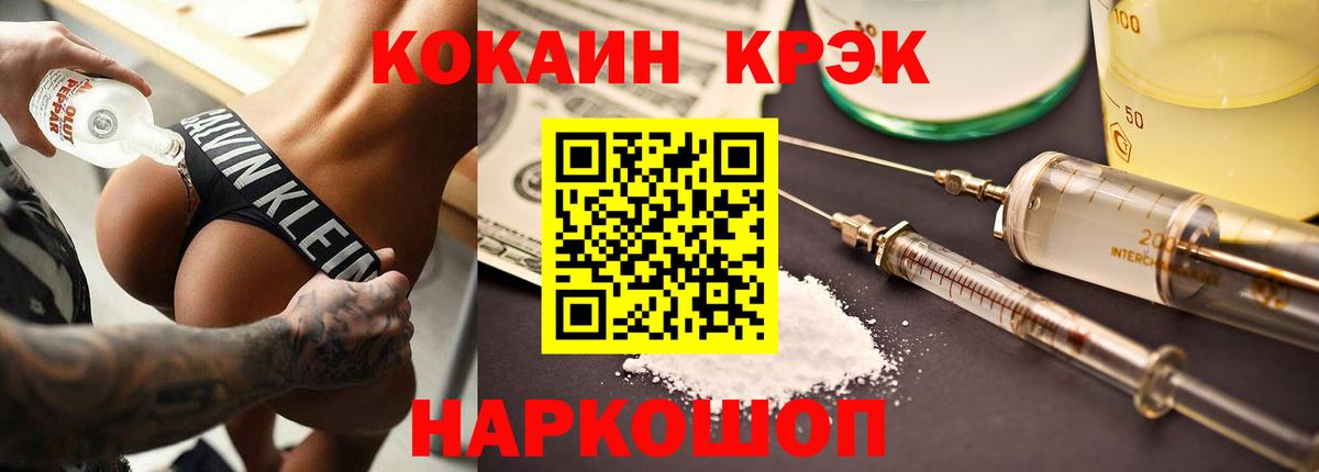 Дербент  Кокаин  КОКАИН Боливия  Вход с VPN  Cocaine FishScale 