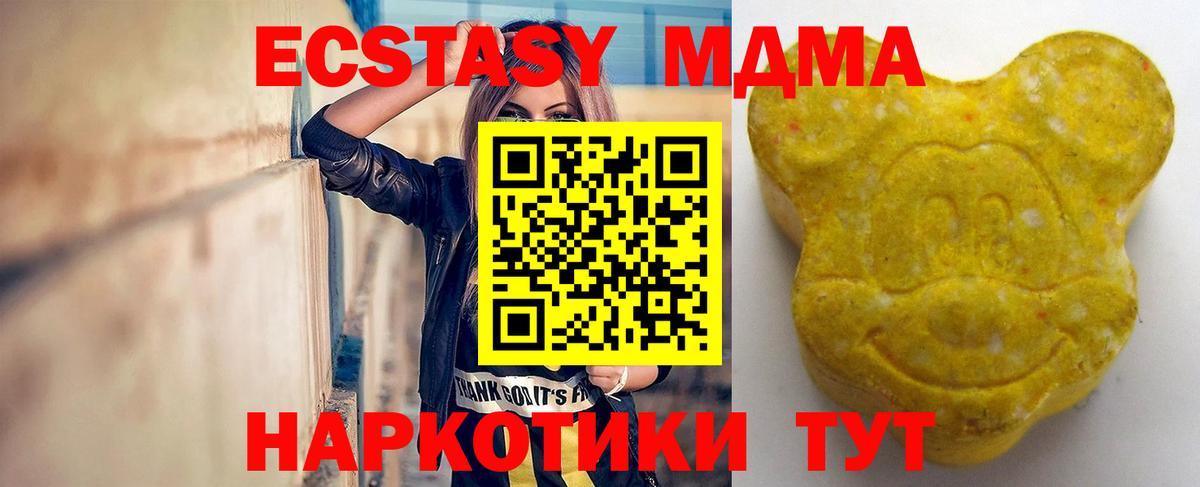 Экстази  ЭКСТАЗИ круглые  Вход с VPN  ЭКСТАЗИ диски  Дербент 
