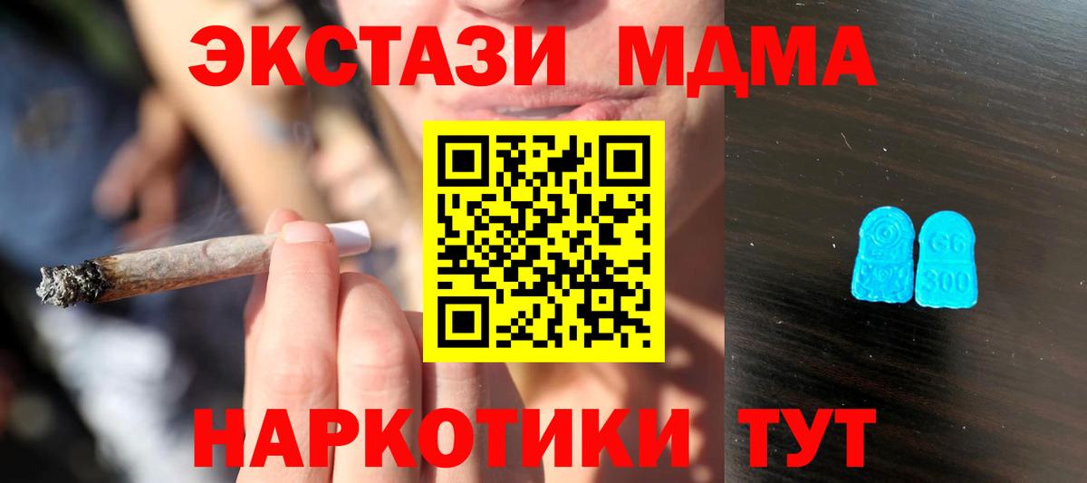 Ecstasy 300 mg Дербент