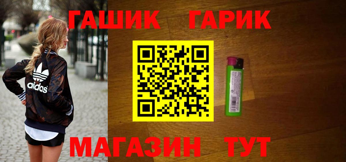 ГАШ  Гашиш ice o lator  Вход с VPN  Дербент 