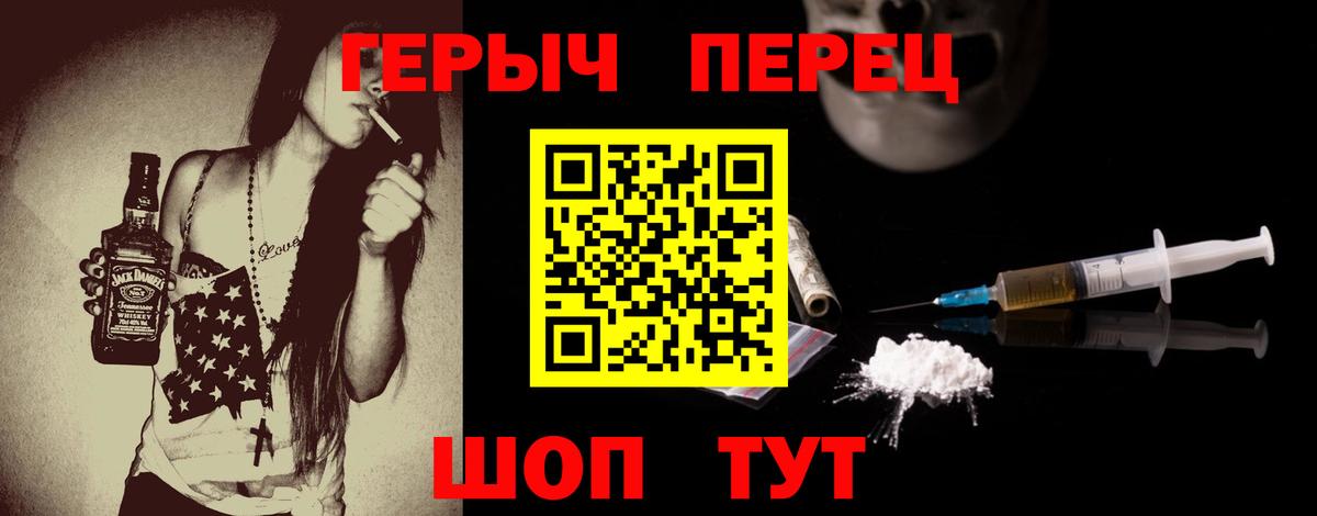 Героин  ГЕРОИН VHQ  Вход с VPN  Дербент 