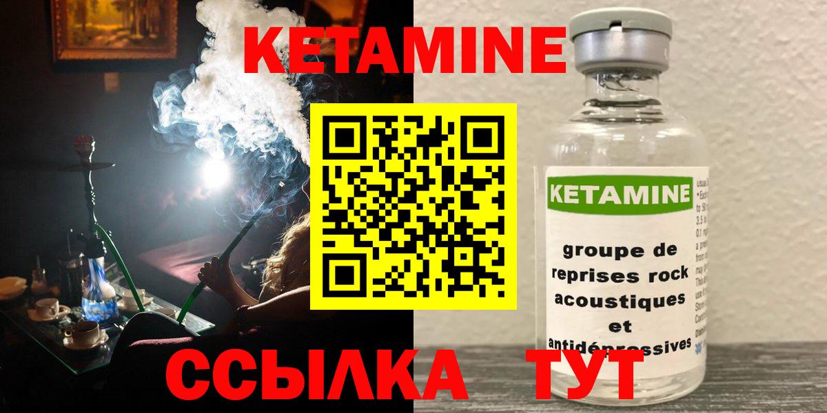 КЕТАМИН ketamine Дербент