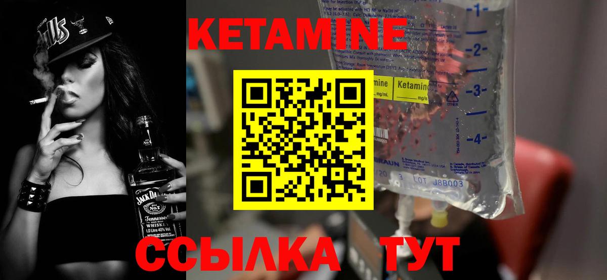 Кетамин VHQ  Вход с VPN  kraken маркетплейс  Кетамин ketamine  Дербент 