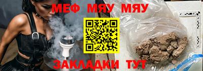 мяу мяу мука Малгобек