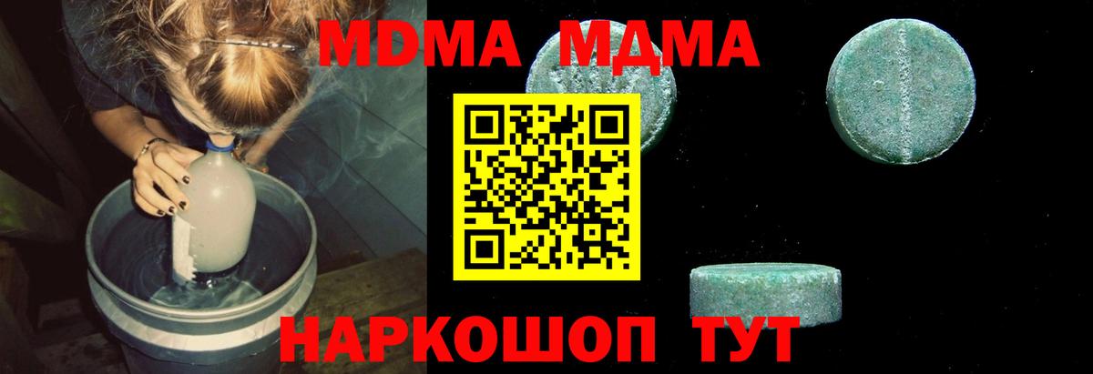 Дербент  MDMA молли  Вход с VPN  MDMA crystal 
