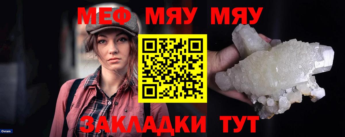 МЯУ-МЯУ 4 MMC  МЕФ мяу мяу  Мефедрон  Вход с VPN  Дербент 