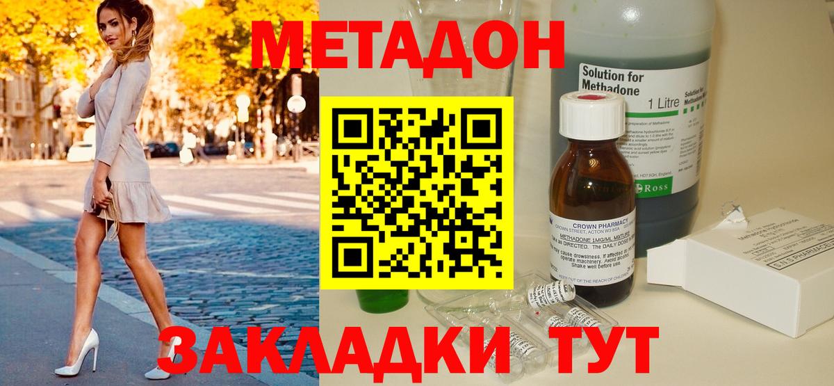 МЕТАДОН VHQ  мориарти формула  МЕТАДОН мёд  Дербент  Вход с VPN 
