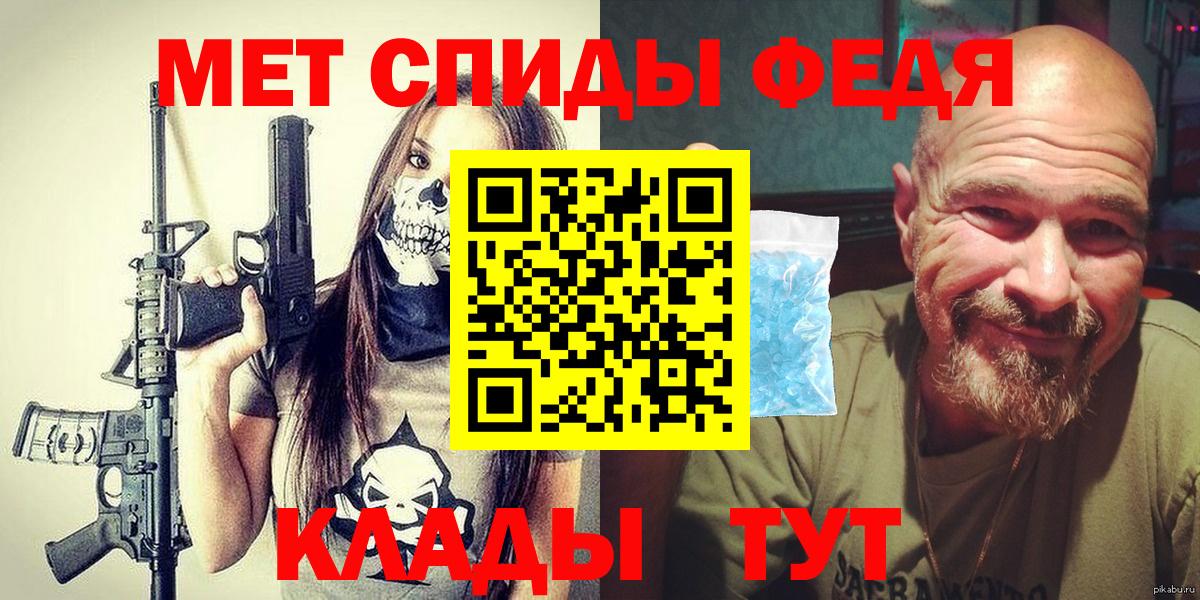 Первитин кристалл  Вход с VPN  Дербент 
