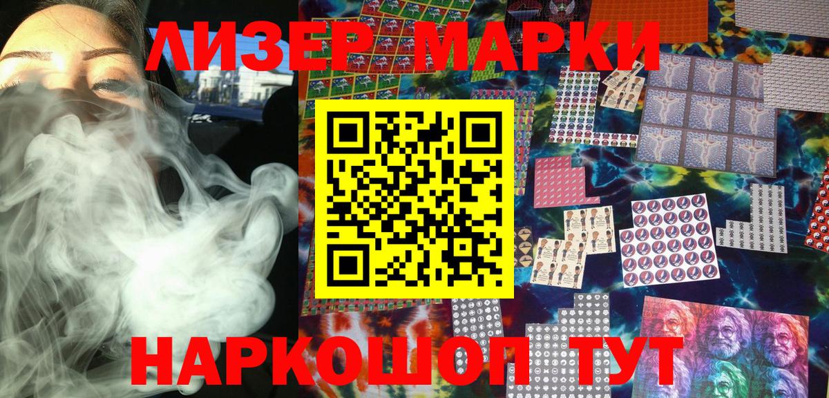 Наркотические марки 1500мкг  Вход с VPN  Дербент 