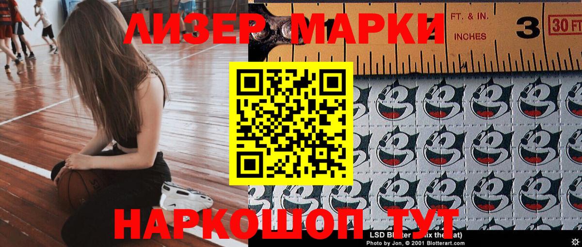 Марки NBOMe 1,5мг Дербент