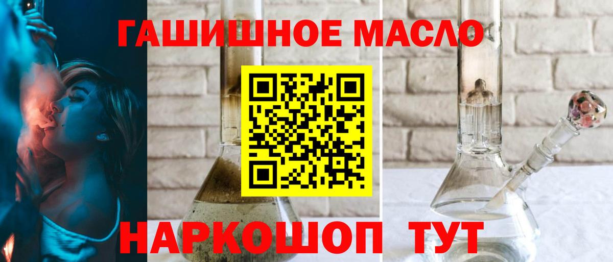 ТГК жижа Дербент